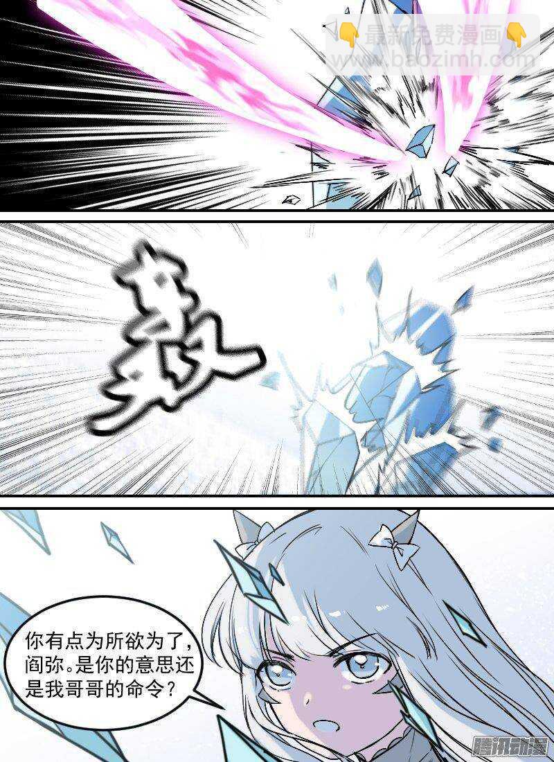 第146话 雪崩3