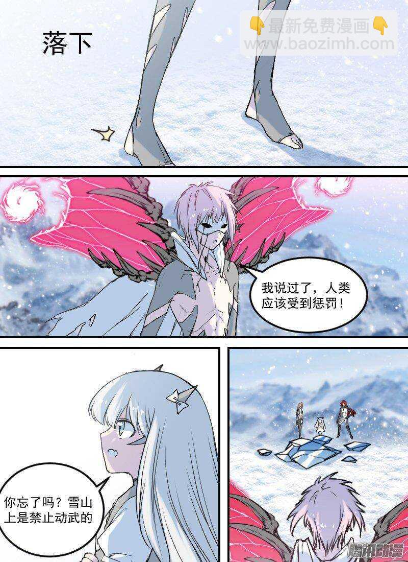 第146话 雪崩4