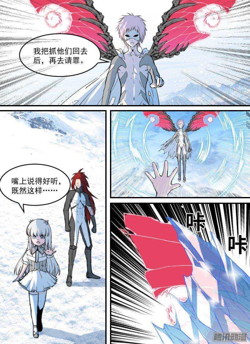 第146话 雪崩5