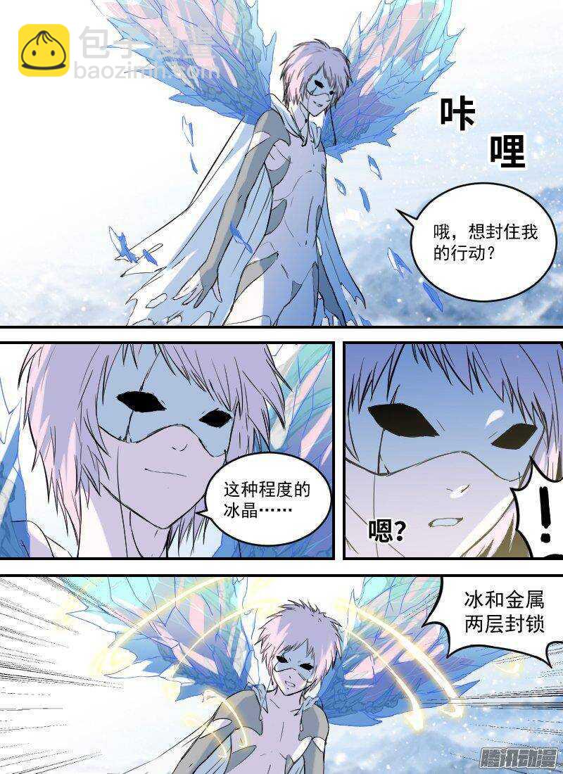 第146话 雪崩6