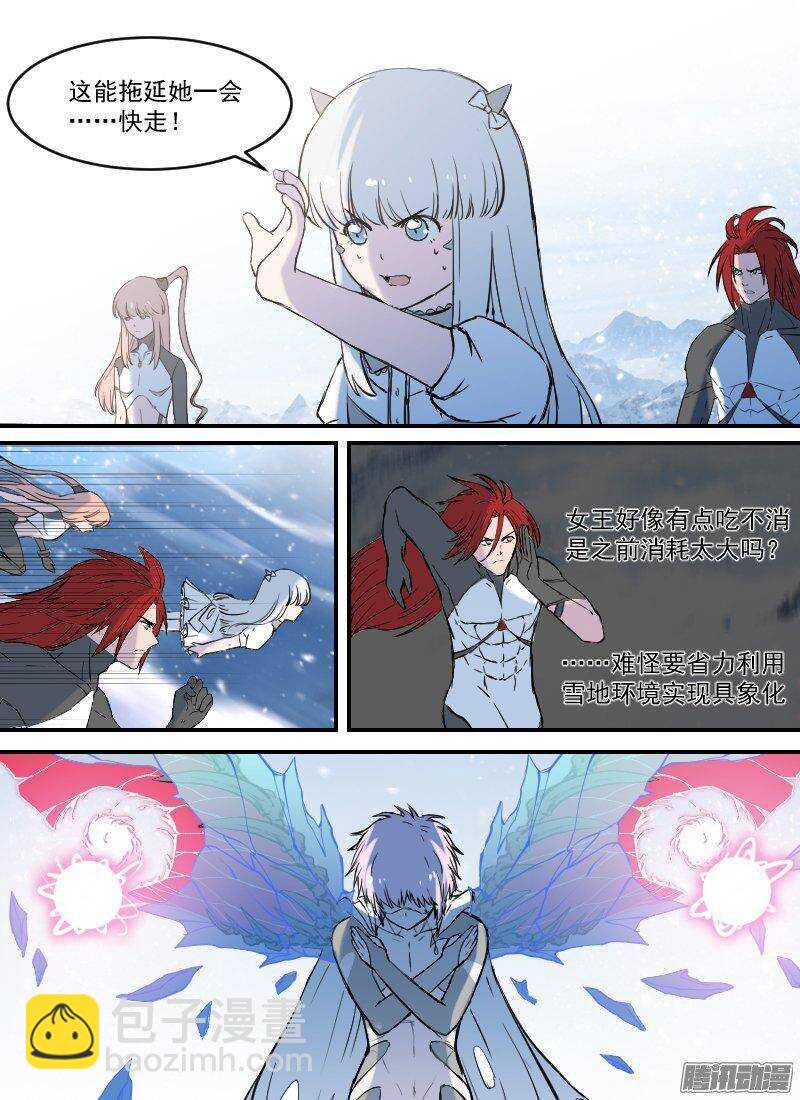 第146话 雪崩7