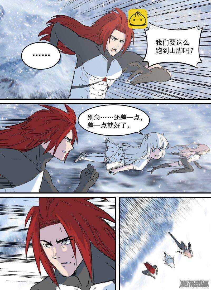 第146话 雪崩8