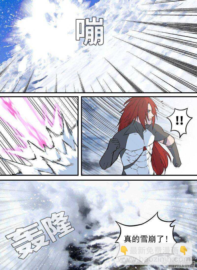 第146话 雪崩9