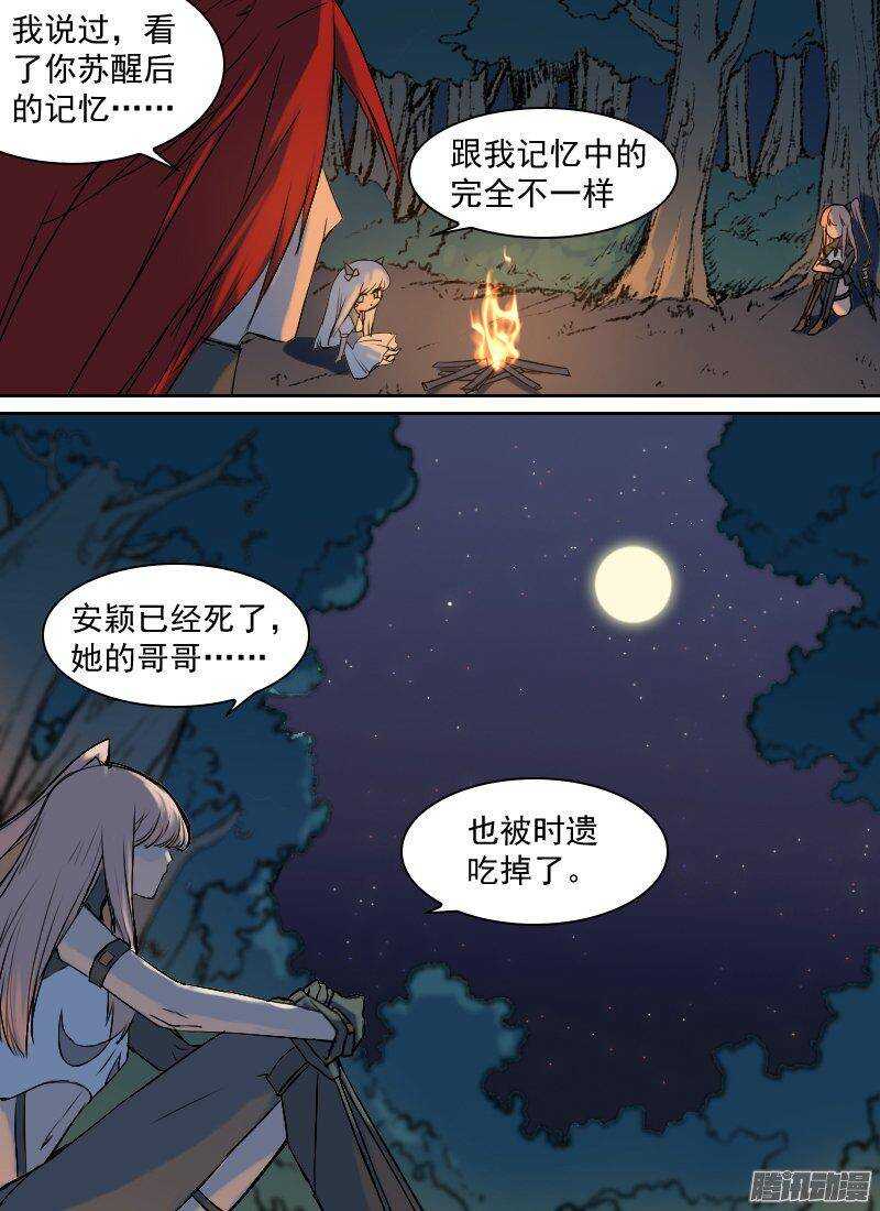 第148话 夜谈1
