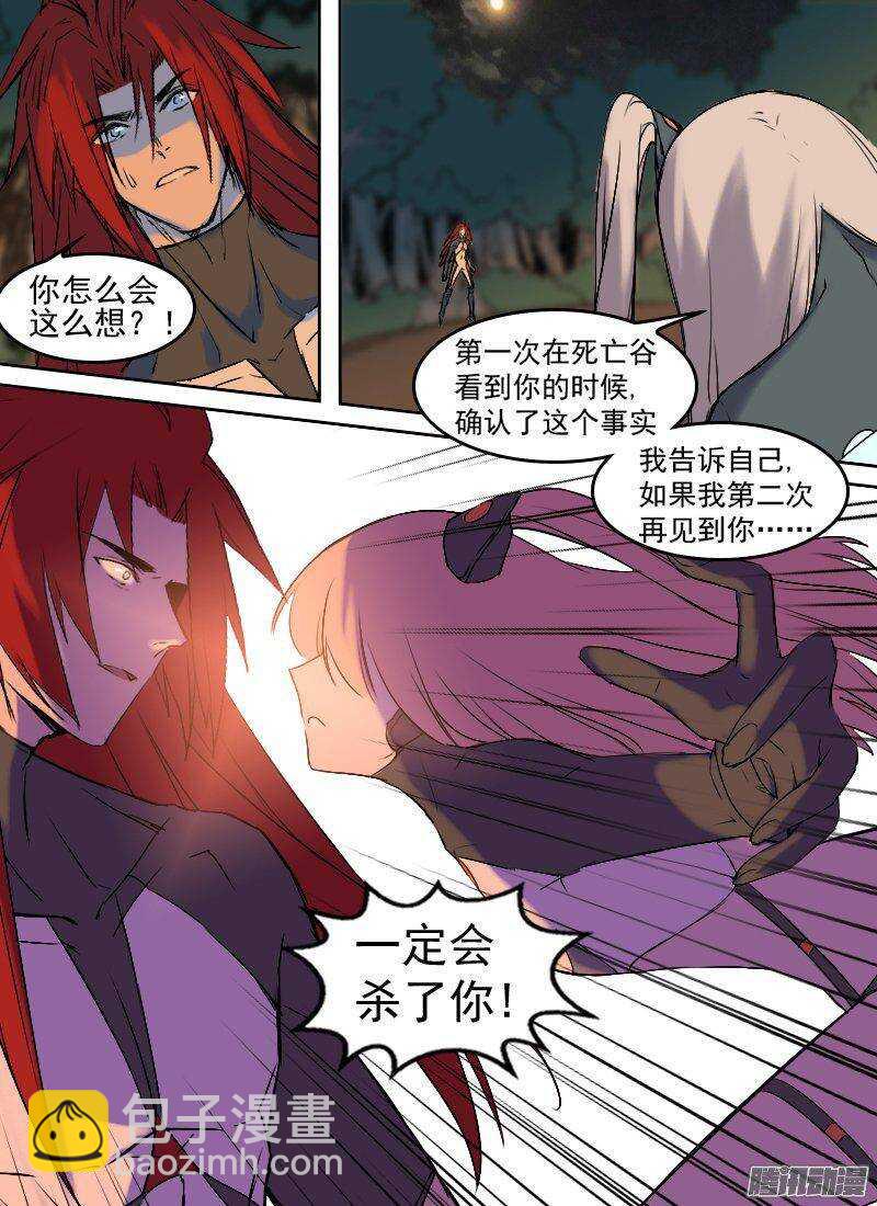 第148话 夜谈11