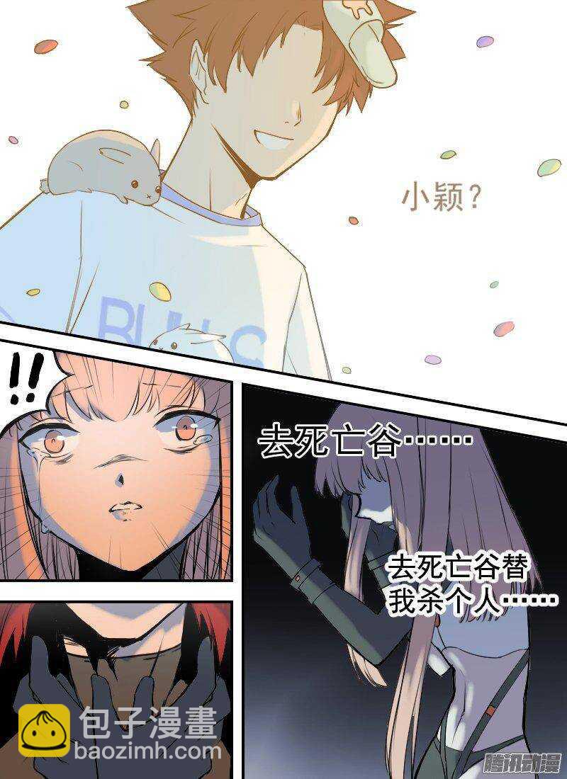 第148话 夜谈14