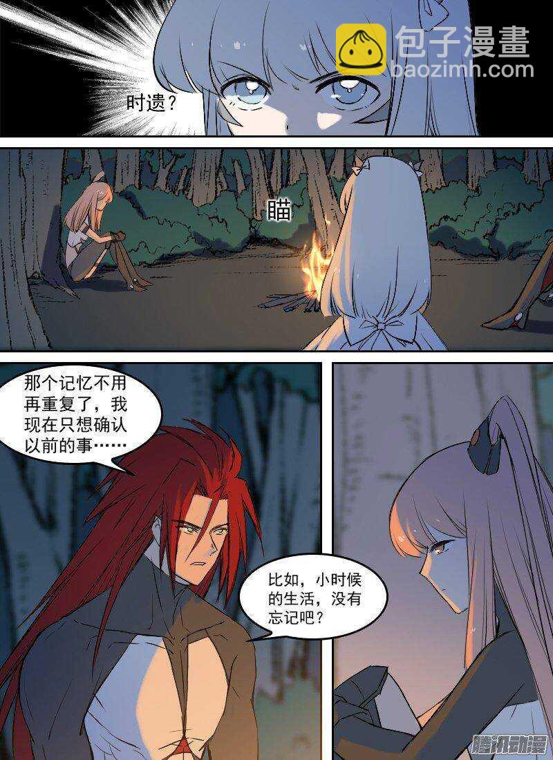 第148话 夜谈2