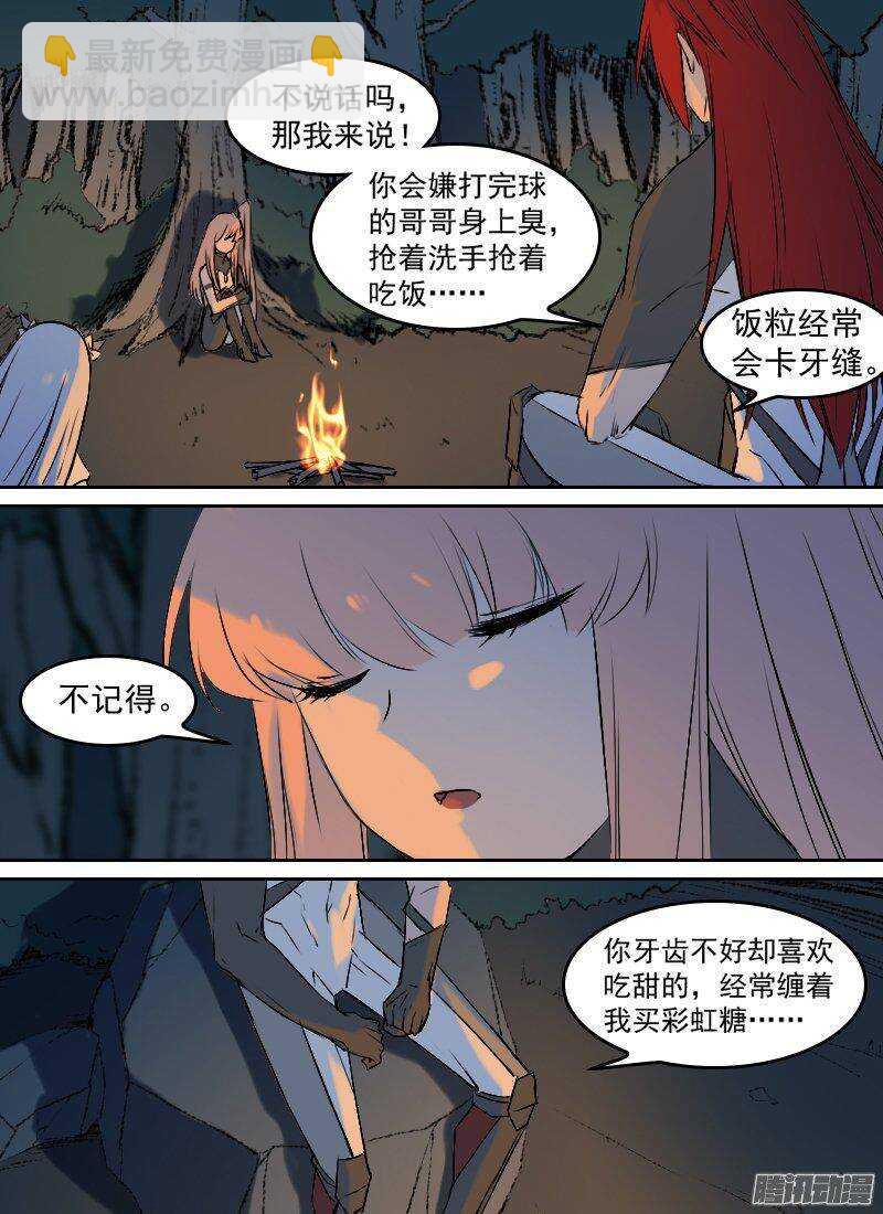 第148话 夜谈3