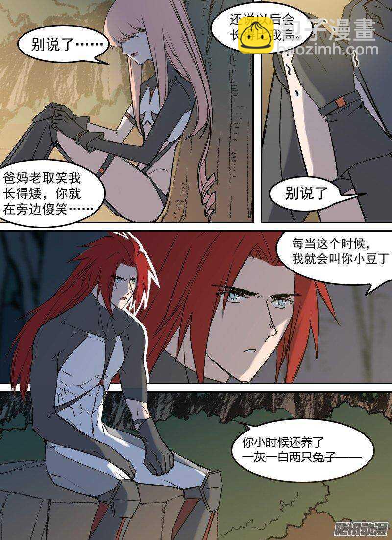 第148话 夜谈4