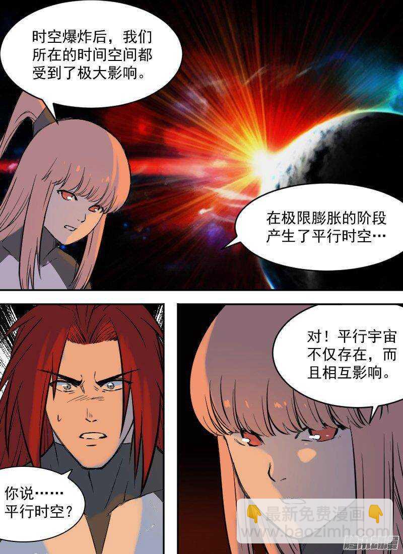 第148话 夜谈7