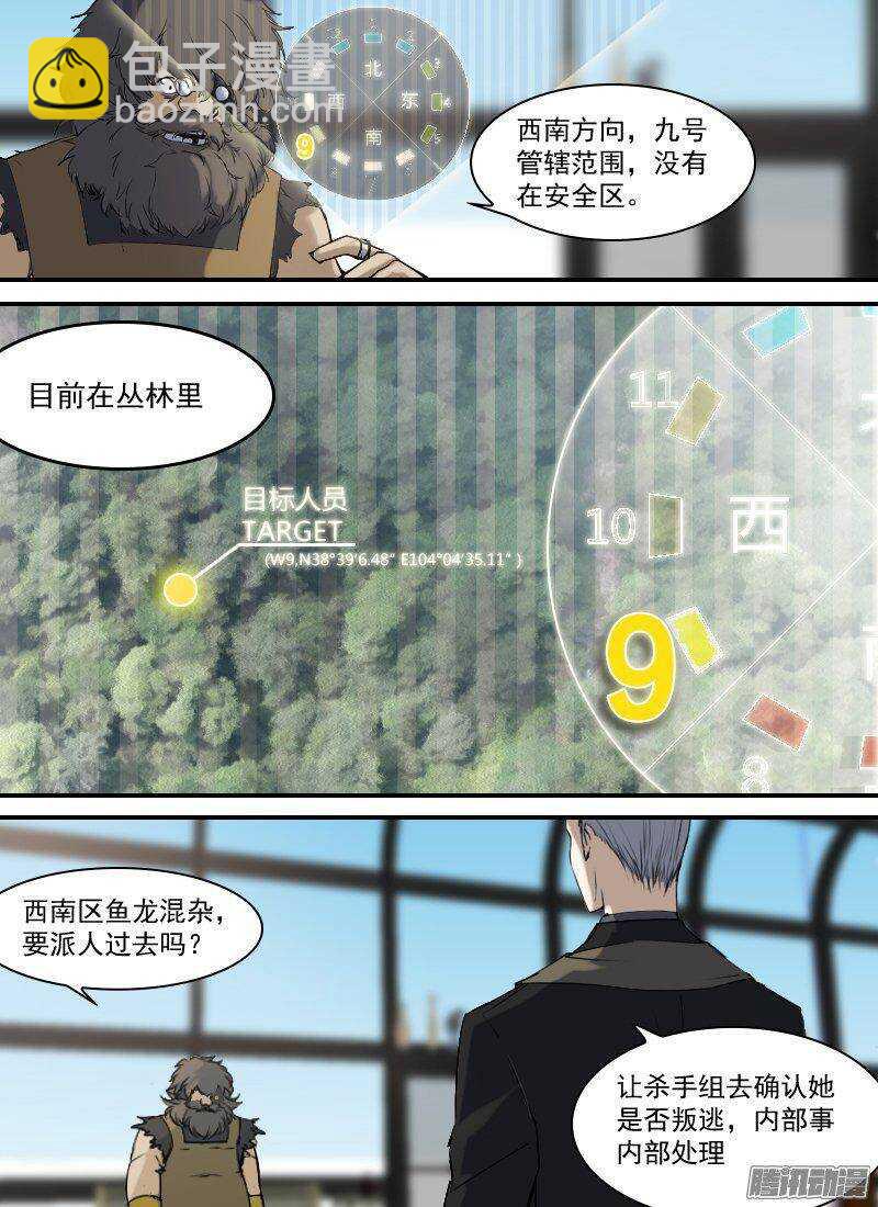 第149话 出动1