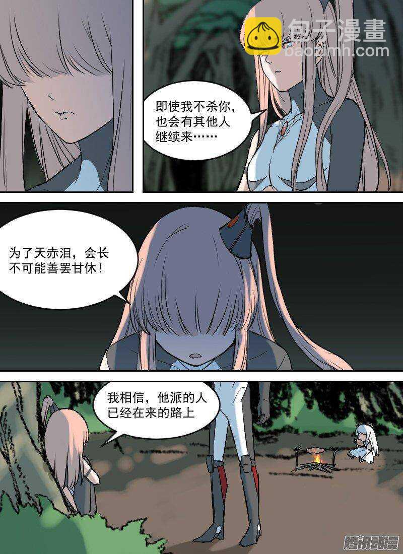 第149话 出动11