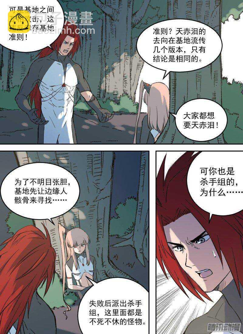 第149话 出动12