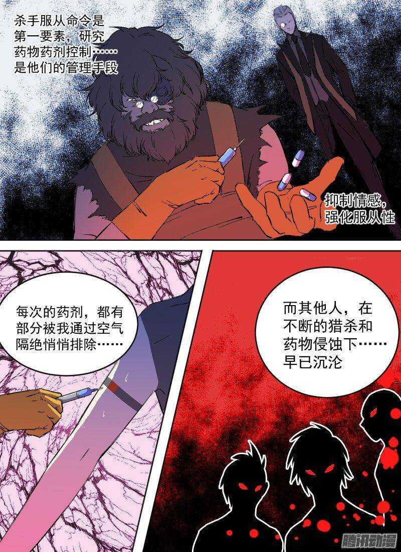 第149话 出动13