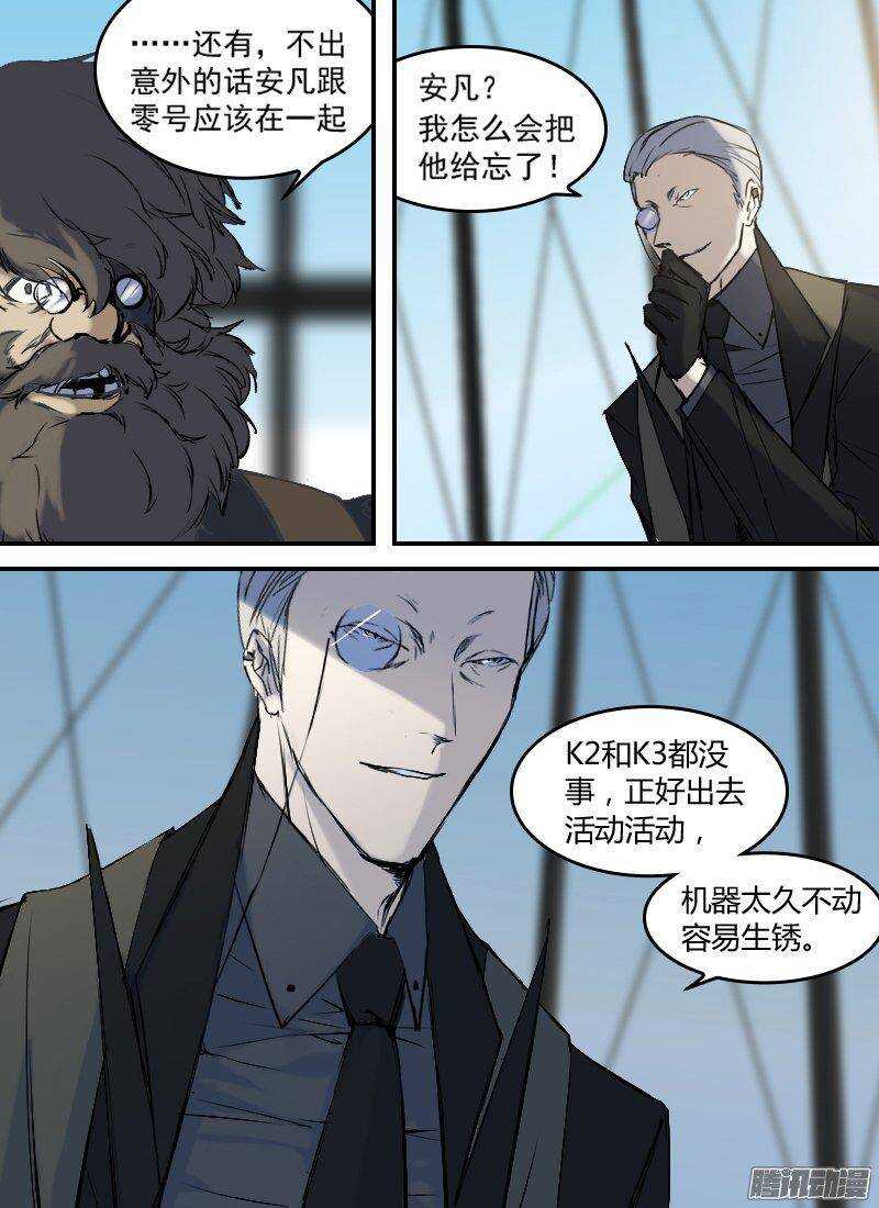 第149话 出动2