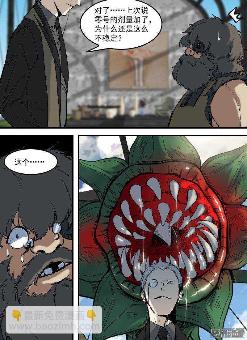 第149话 出动3