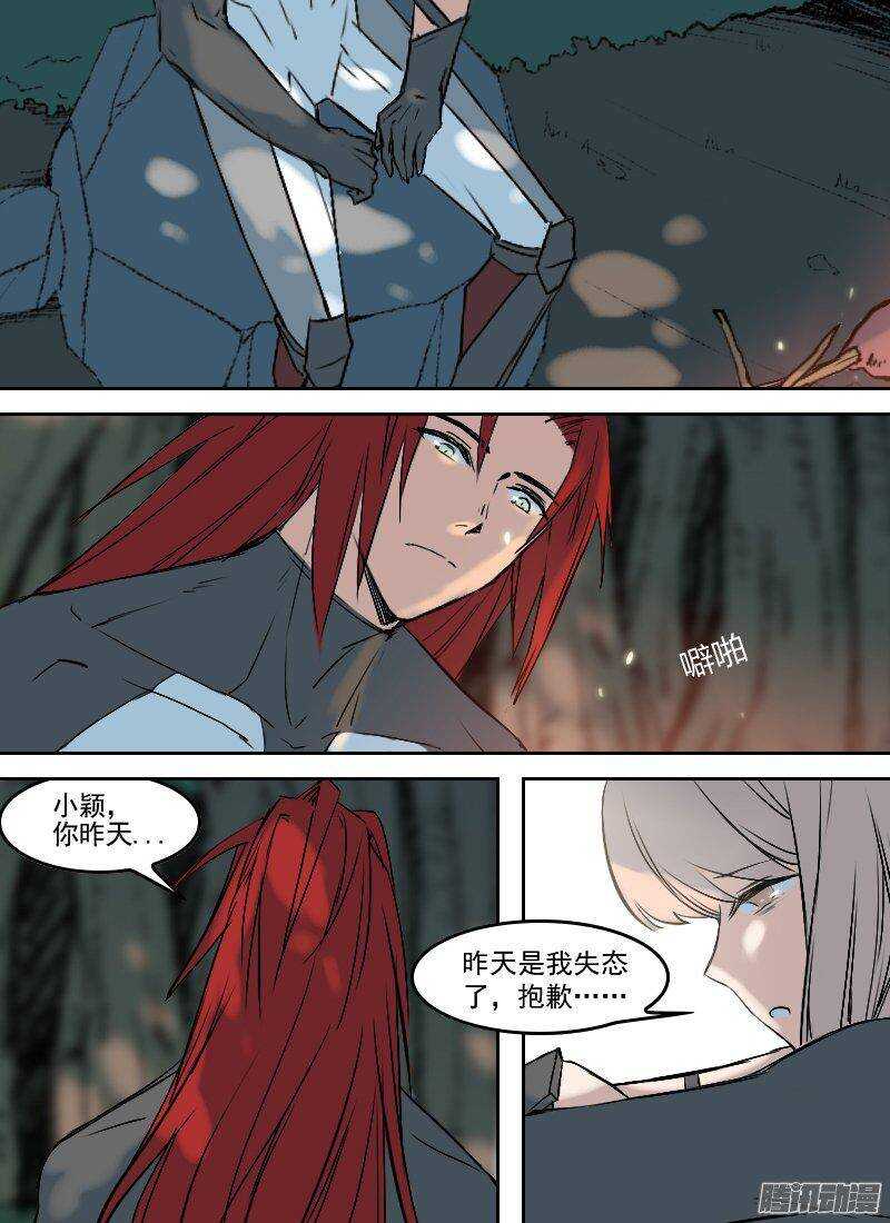 第149话 出动9
