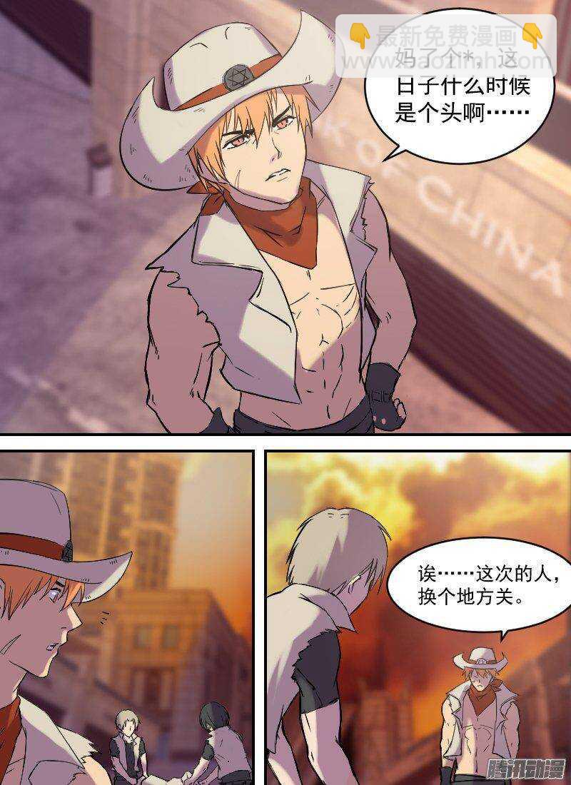 第150话 俘虏，客人10