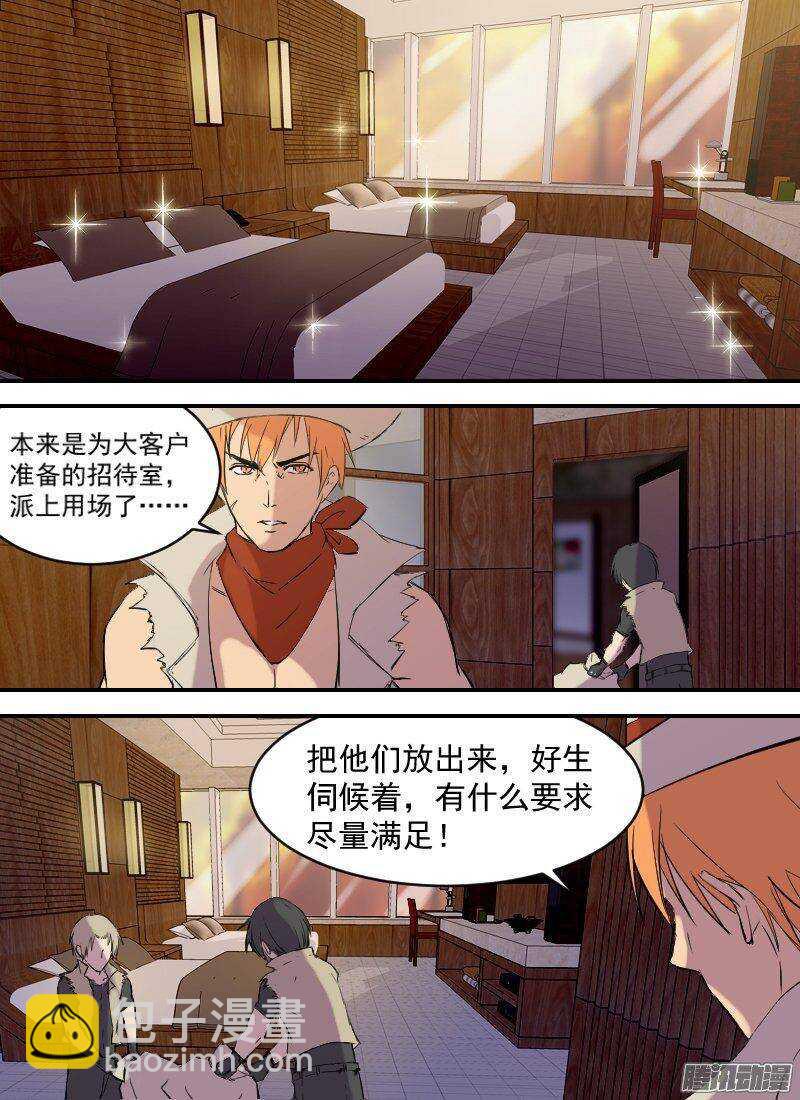 第150话 俘虏，客人11