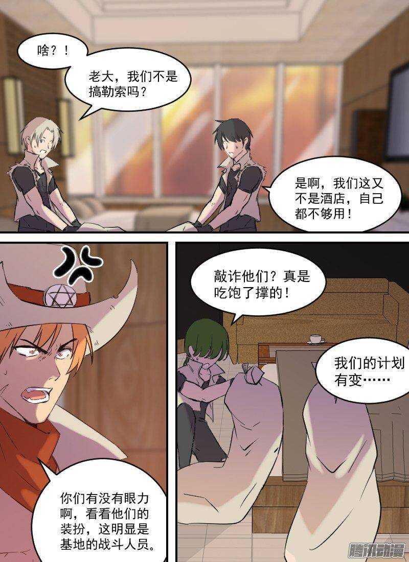 第150话 俘虏，客人12