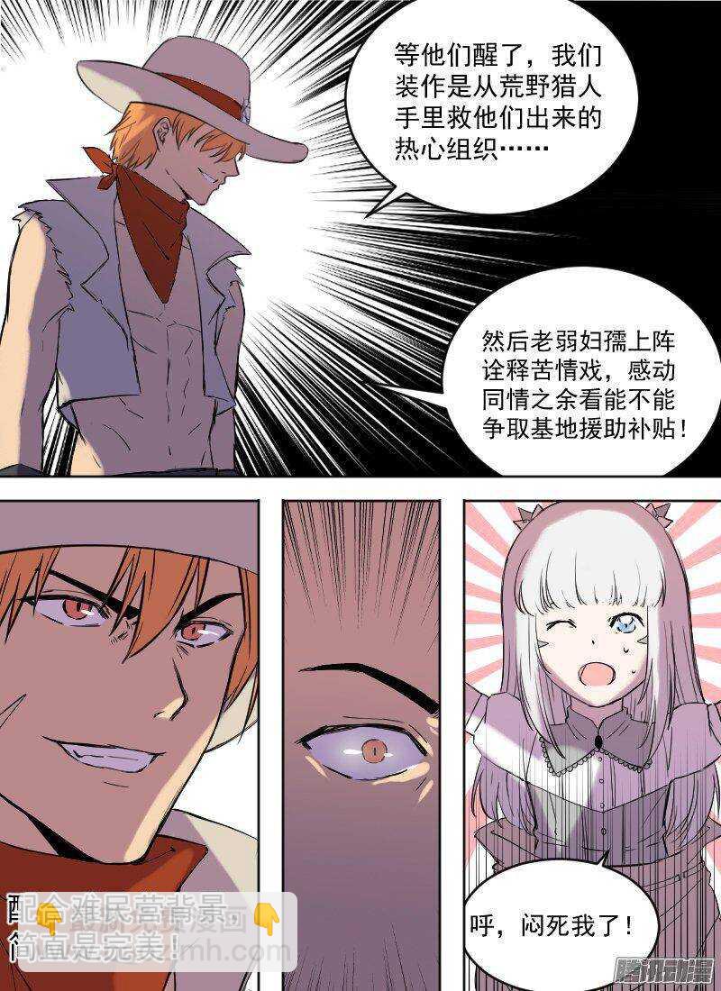 第150话 俘虏，客人13
