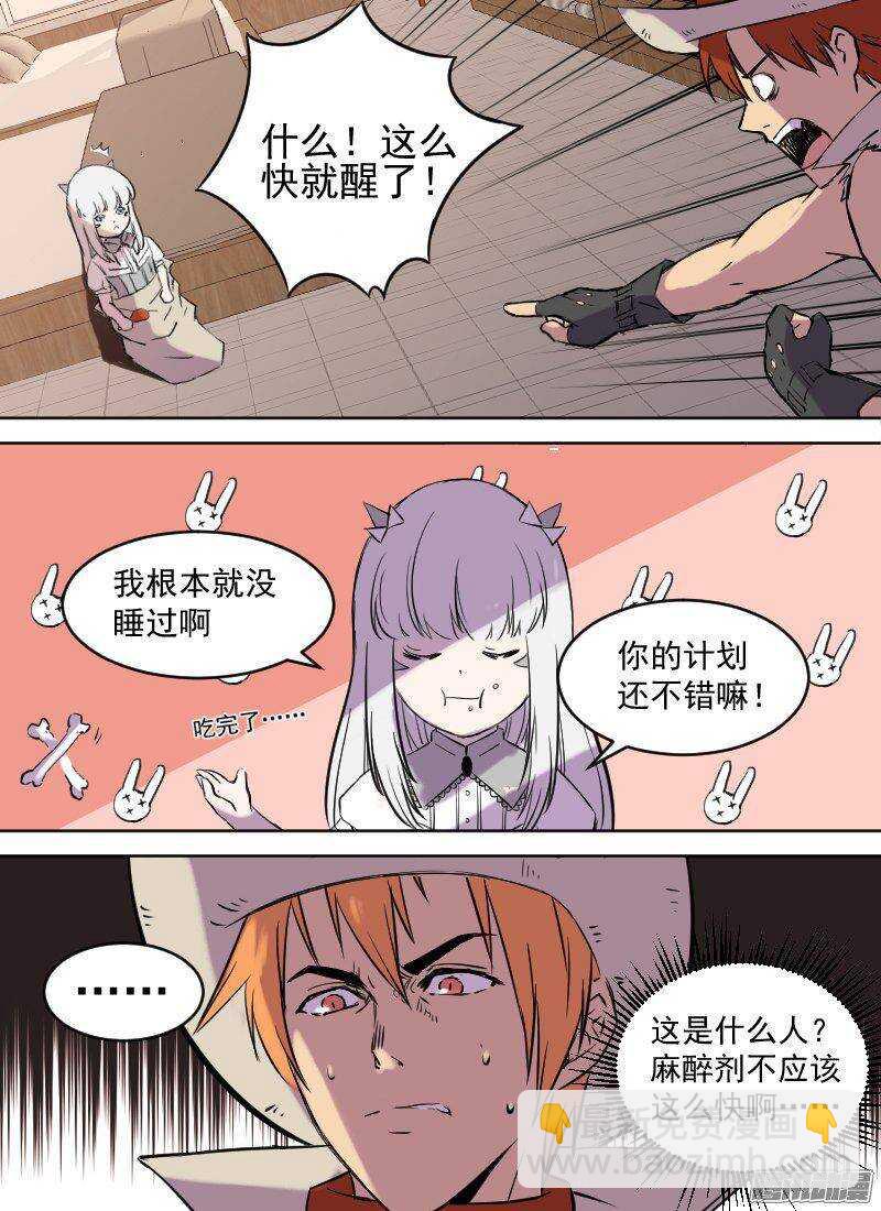 第150话 俘虏，客人14