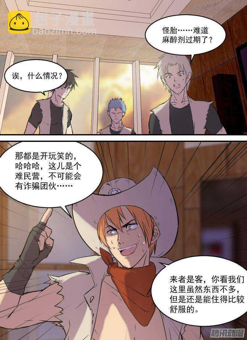 第150话 俘虏，客人15