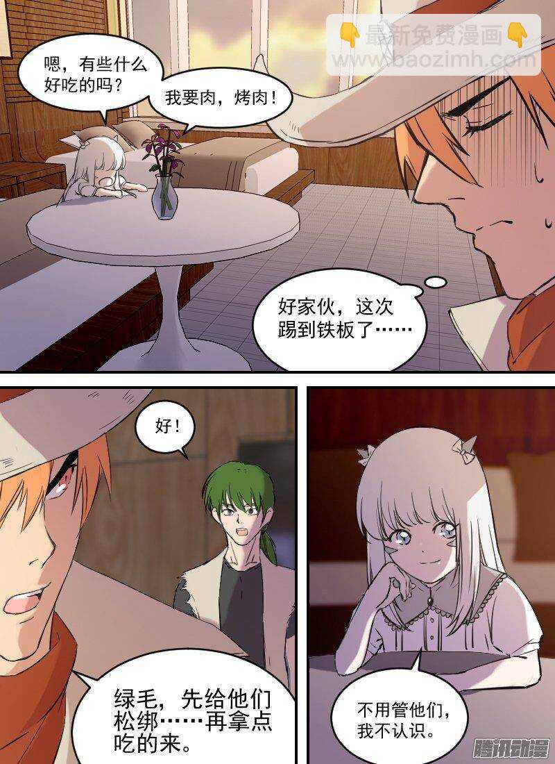 第150话 俘虏，客人16