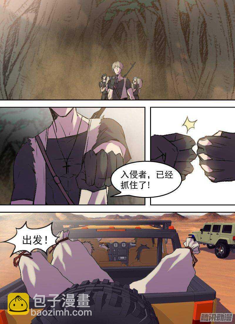 第150话 俘虏，客人4