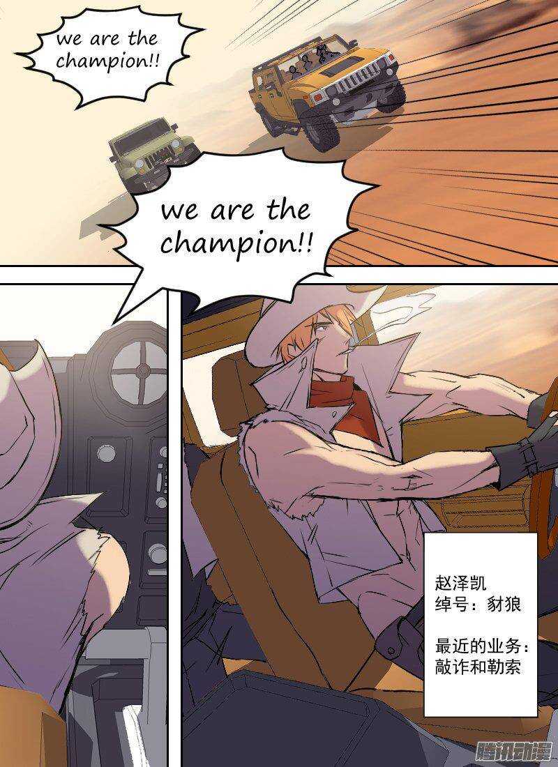第150话 俘虏，客人5