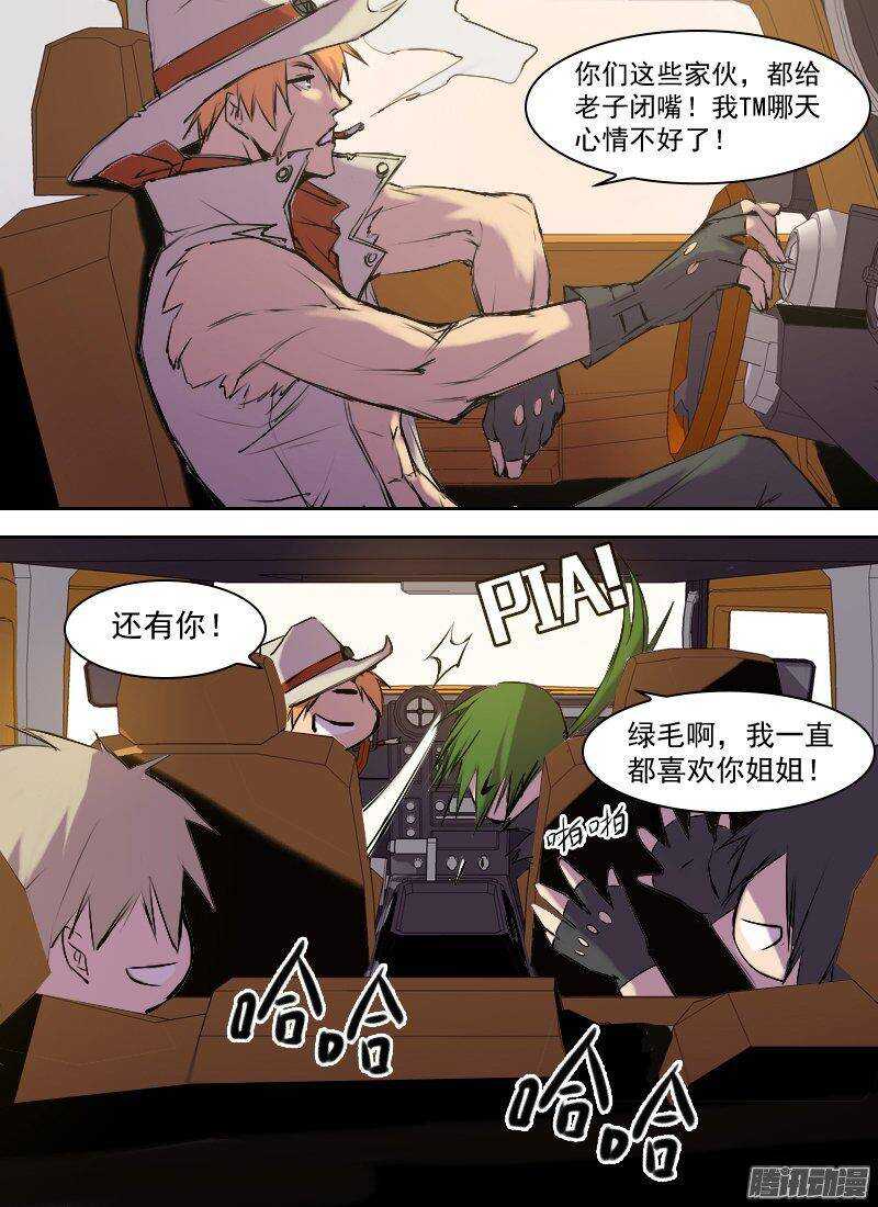 第150话 俘虏，客人7