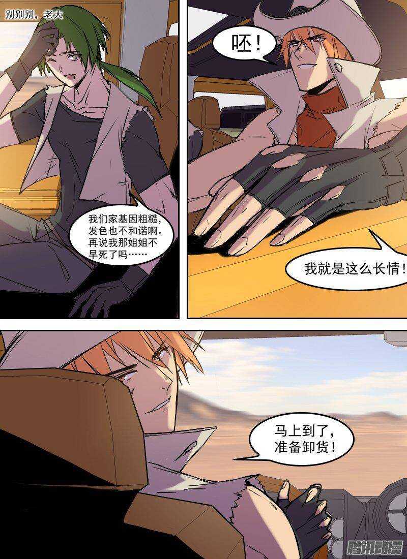 第150话 俘虏，客人8