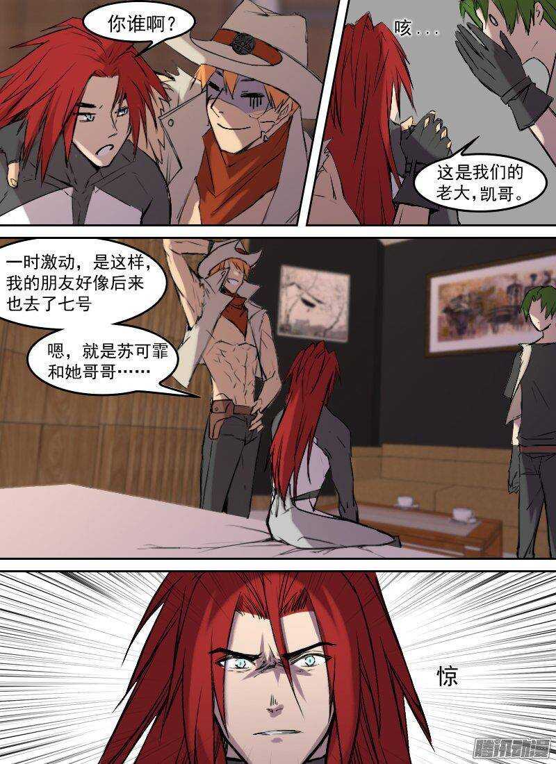第152话 行程计划0