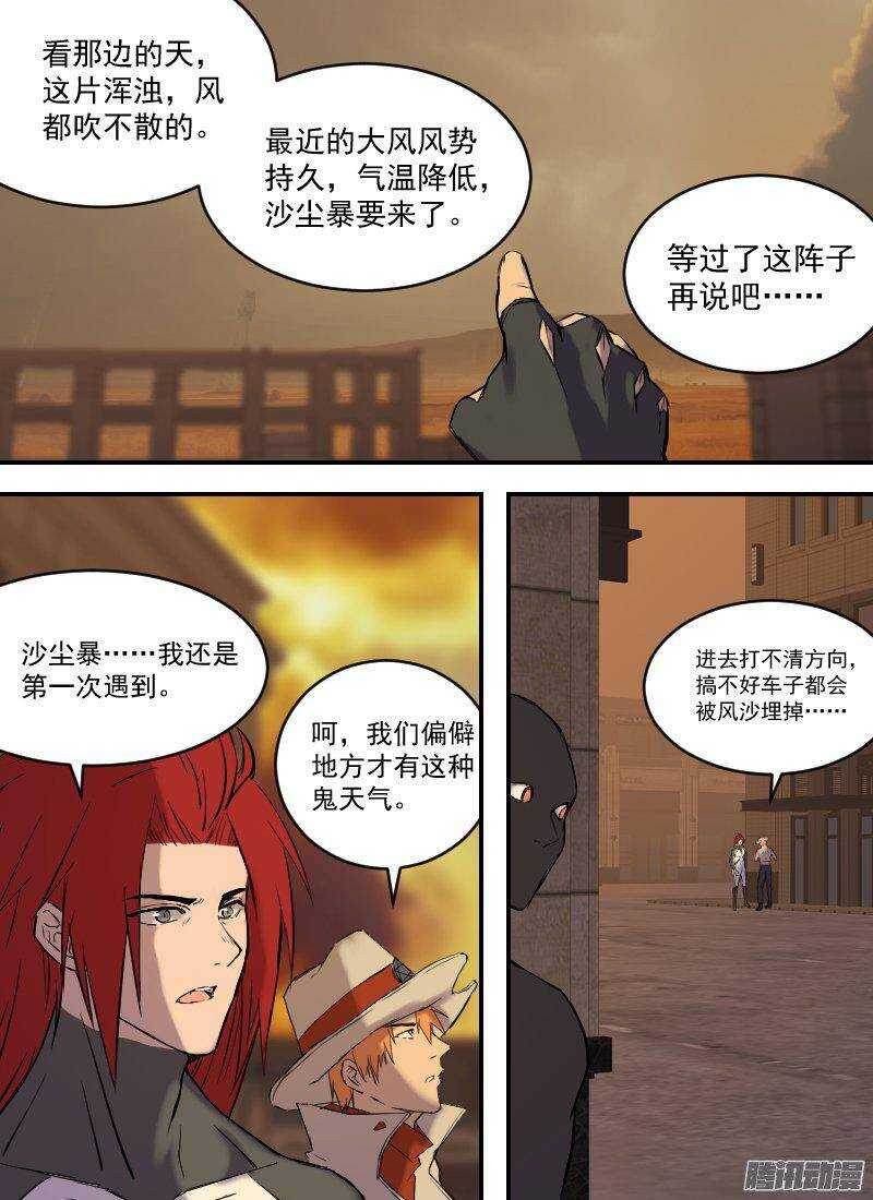 第152话 行程计划10