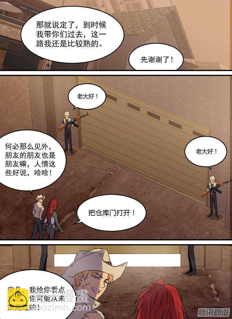 第152话 行程计划11