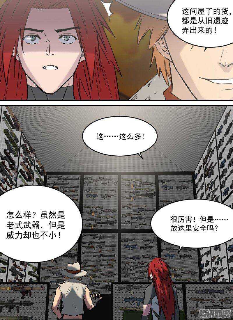 第152话 行程计划12