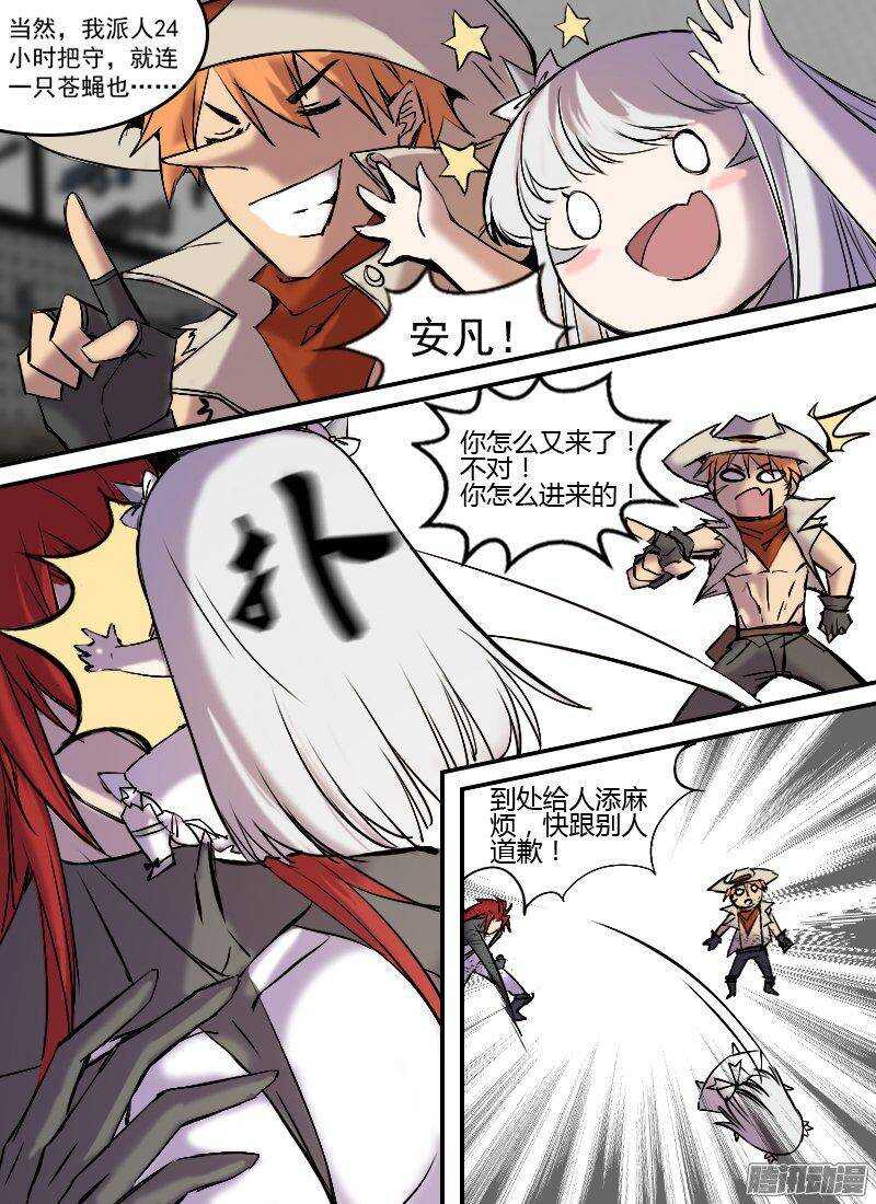 第152话 行程计划13