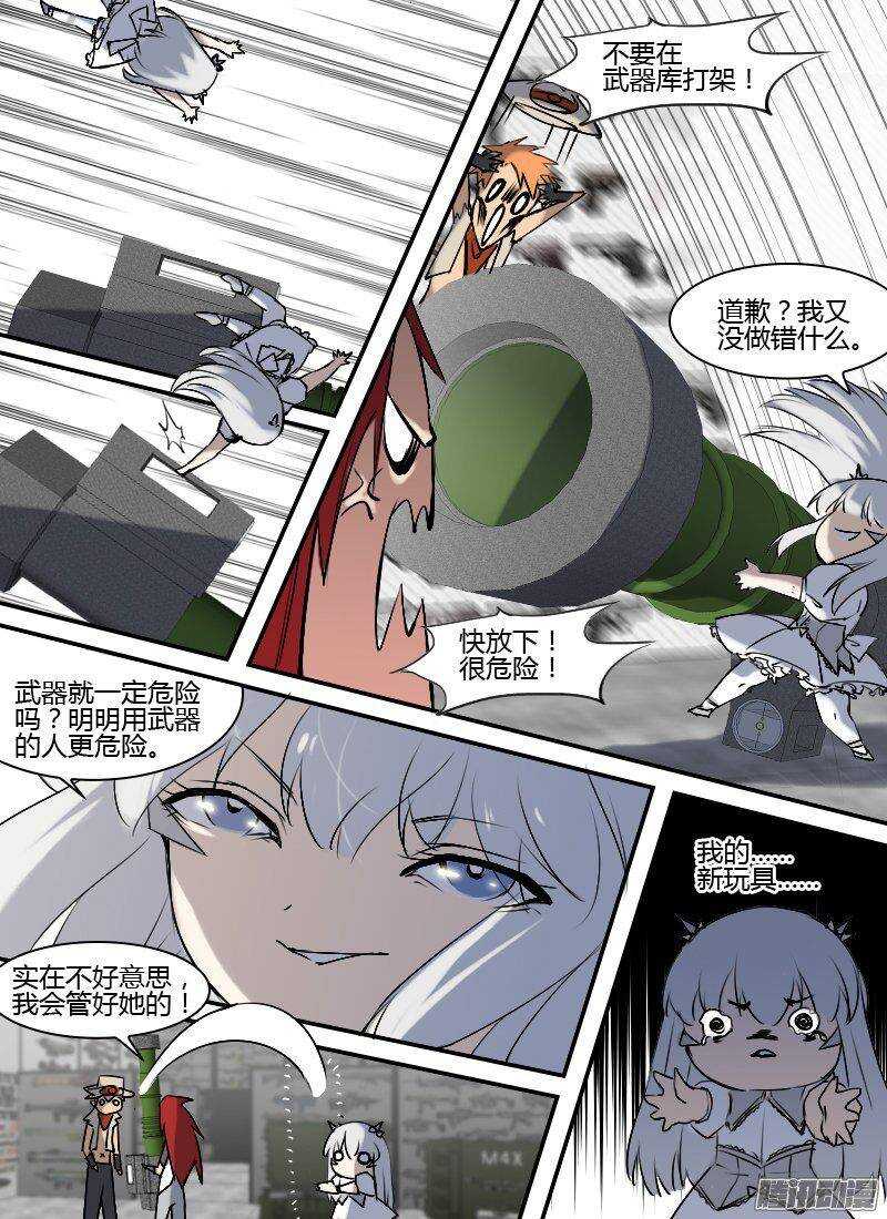 第152话 行程计划14