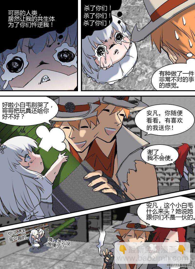 第152话 行程计划15