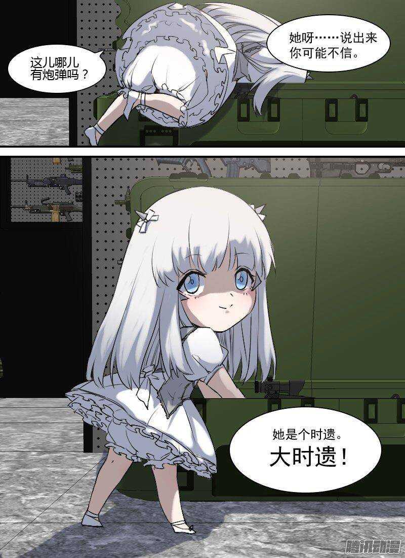 第152话 行程计划16