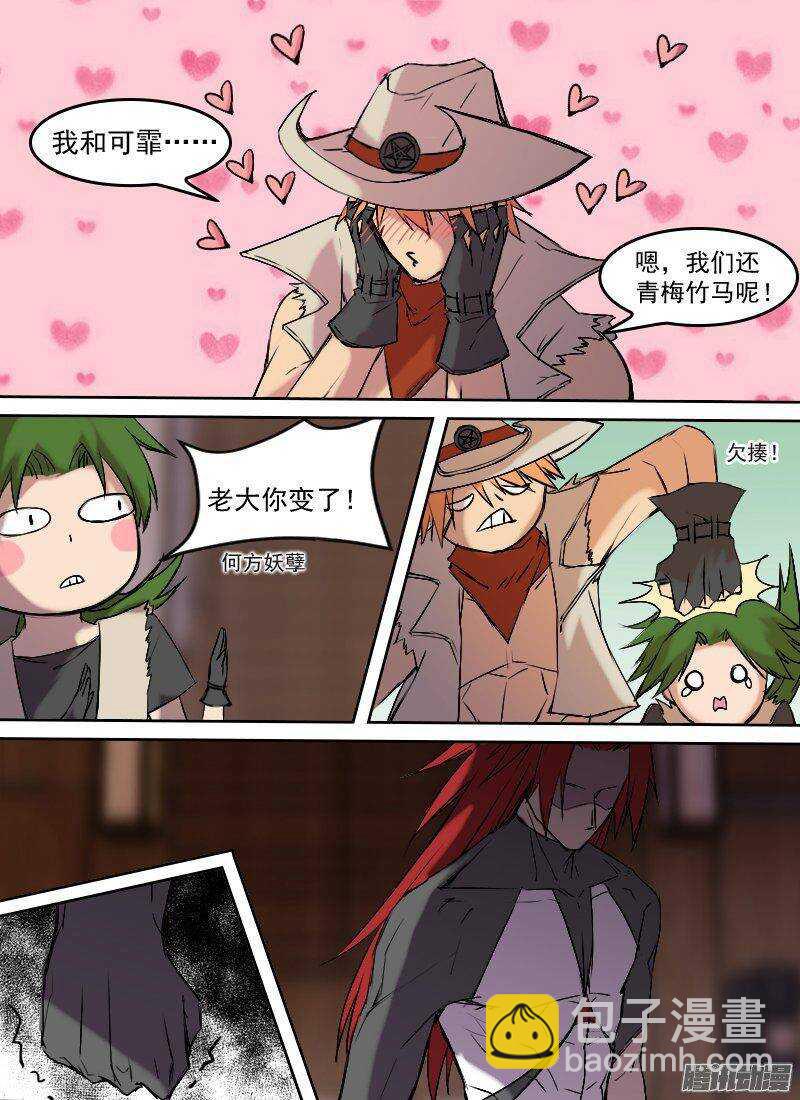第152话 行程计划2