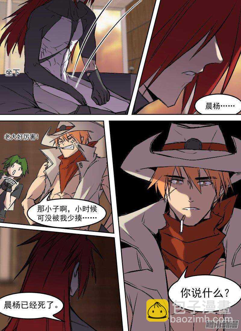 第152话 行程计划3
