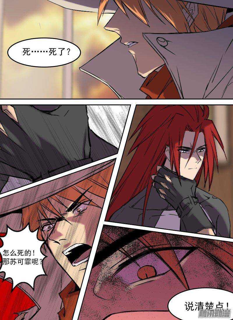 第152话 行程计划4