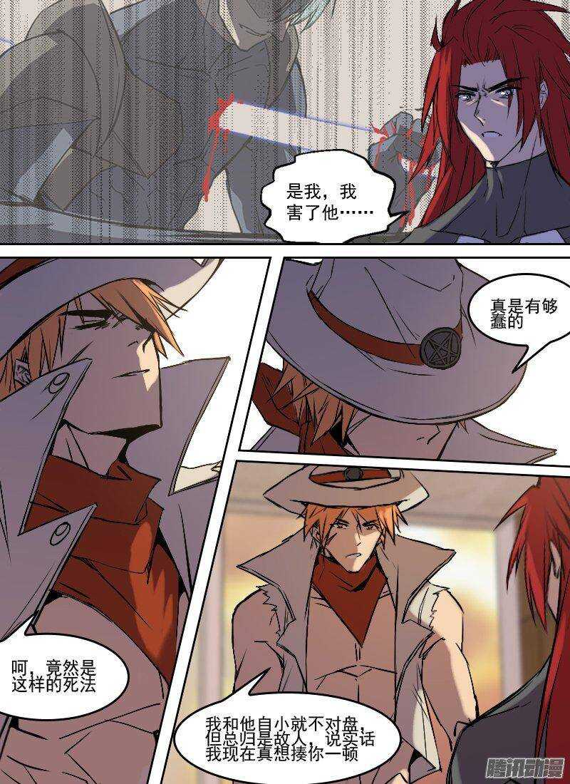 第152话 行程计划5