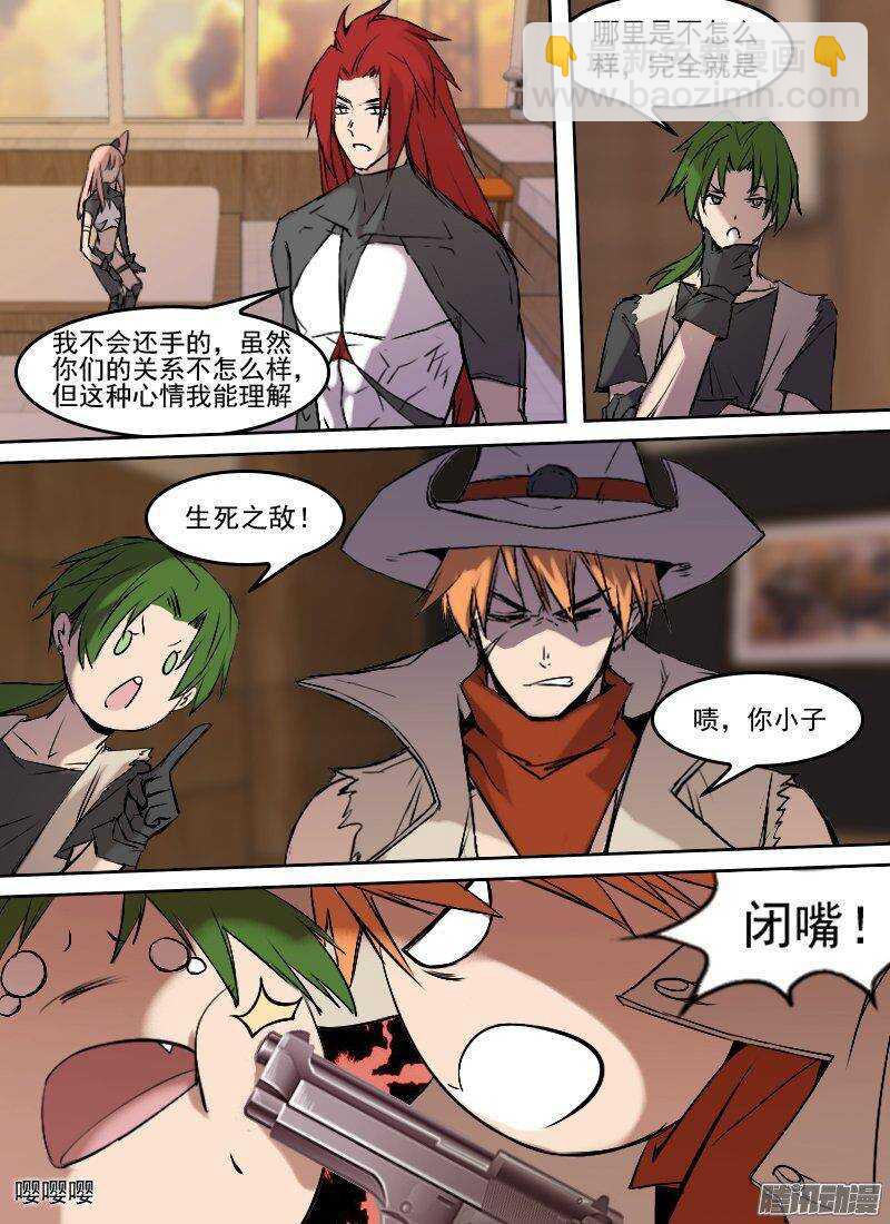 第152话 行程计划6