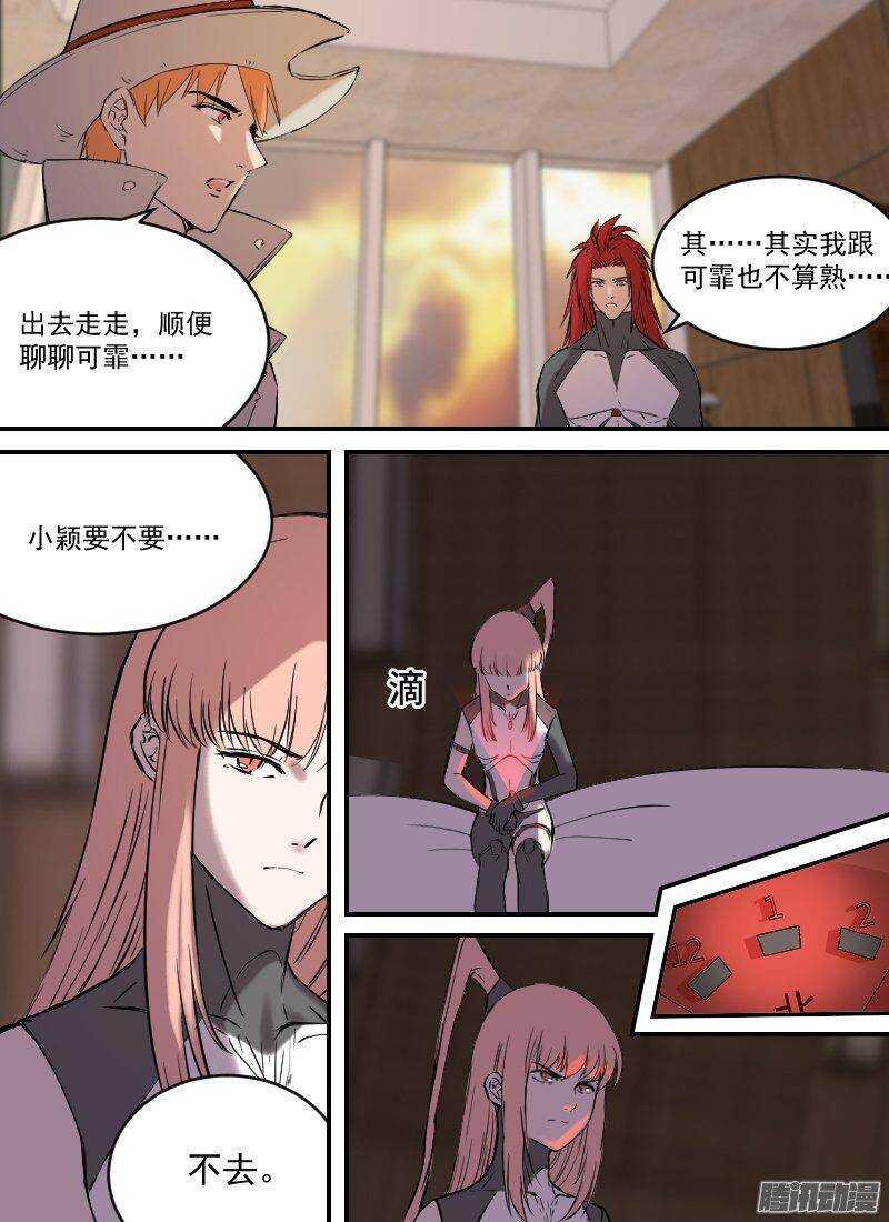第152话 行程计划7