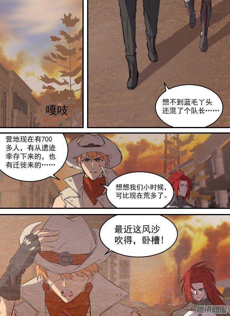 第152话 行程计划8