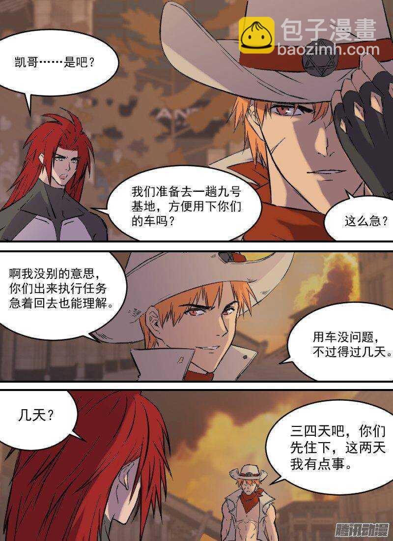 第152话 行程计划9