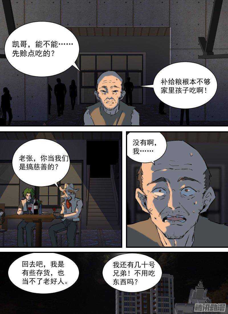 第154话 夜袭0