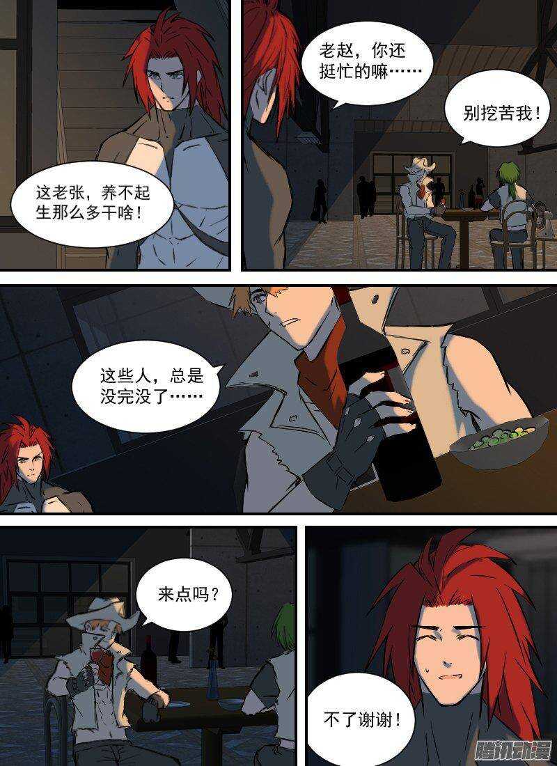 第154话 夜袭1